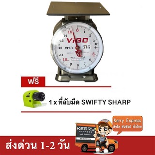 ตรง แม่นยำ ตาชั่ง VIGO แสตนเลสแท้ 15 กิโล จานแบน แถมฟรี ที่ลับมีด Swifty Sharp