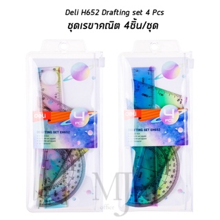 Deli H652 Drafting set 4pcs ชุดเรขาคณิต 4 ชิ้น/ชุด  (ราคา/ชุด)