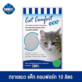 Cat Comfort ทรายแมว แค็ท คอมฟอร์ท 10 ลิตร
