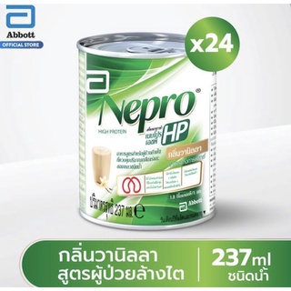 Nepro เนปโปร อาหารสูตรสำหรับผู้ป่วยล้างไต กลิ่นวานิล 237ml  1 ถาด 24 กระป๋อง#EXP 1/กพ/66