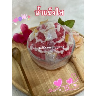 โมเดลน้ำแข็งไส (ปังเย็นน้ำแดง) ราคาเฉพาะถ้วยน้ำแข็งไส