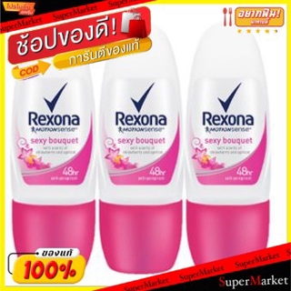 ถูกที่สุด✅  REXONA SEXY BOUQUET ขนาด 25ml/ขวด ยกแพ็ค 3ขวด เรโซนา โรลออน เซ็กซี่ บูเก้ ROLLON RESONA ระงับกลิ่นกาย