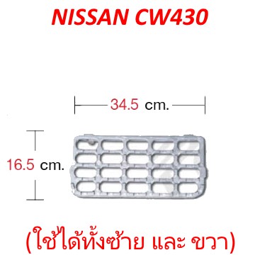 อลูมิเนียมบันได บน - ล่าง HINO MEGA (ใช้ได้ทั้งซ้ายและขวา) ราคาต่อ 1 ชิ้น