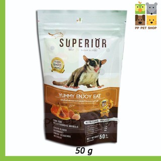 Superior Enjoy อาหารเม็ดสำหรับชูก้าไกลเดอร์ และอื่นๆ ขนาด 50 g  ราคา 65 บ.