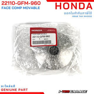 (22110-GFM-960) ชามเม็ดแท้ Honda Scoopyi 2013-2016 ZoomerX 2012-2014