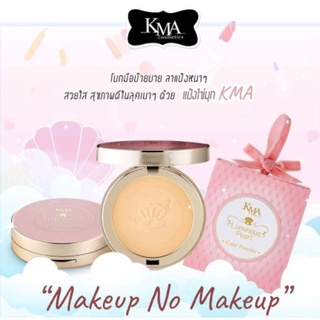 KMA Luminous Pearl Cake Powder แป้งพัฟไข่มุกเนื้อเนียนละเอียด เนียนกระจ่าง (KAPKLP)