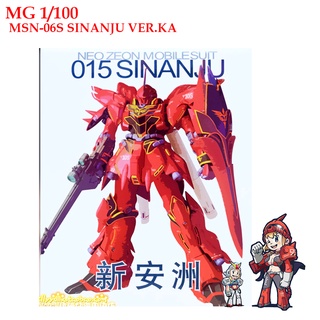 [GAO GAO] MG 1/100 MSN-06S SINANJU VER.KA