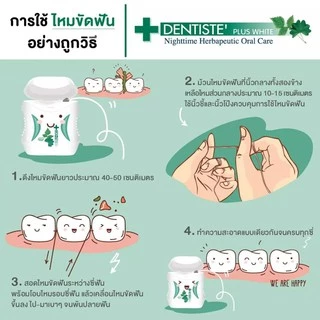 [แพ็ค 12] Dentiste' Dental Floss 50m. Free! 10m. ไหมขัดฟัน ทำความสะอาดล้ำลึก ขจัดคราบพลัค