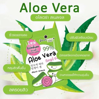 1 กล่องAloe Vera(อโล เวร่า) อโลเวร่า สเนลเจล 1กล่องมี6ซอง