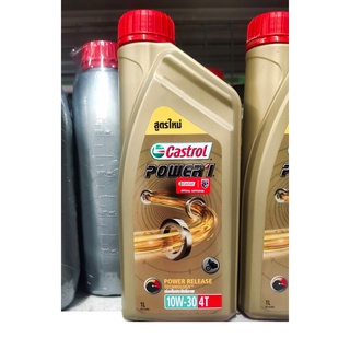 น้ำมันเครื่อง4จังหวะCastrol Power1 10w-30 4T API SLขนาด1ลิตร