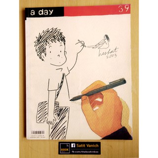 hesheit นิตยสาร a day โดย วิศุทธิ์ พรนิมิตร ผู้วาดน้องมะม่วง