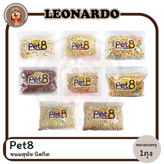 PET8 Biscuit  บิสกิต รูปกระดูก 450 กรัม