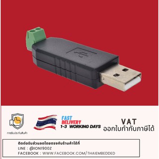 USB to RS485 Converter Adapter อะเด็ปเตอร์แปลง USB เป็น RS485