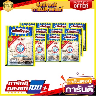 🧂HOT🧂 เมล็ดฟักทอง ตรามือ ขนาด 15กรัม/ซอง ยกแพ็ค 12ซอง ⚡นิยม⚡