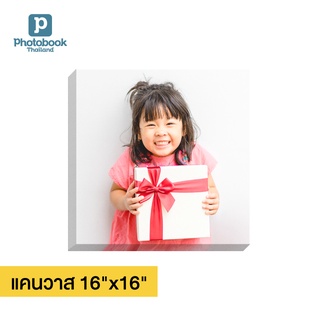 Photobook: ภาพแคนวาส 16x16 นิ้ว ภาพติดผนัง ตกแต่งห้อง ทำด้วยรูปที่คุณเลือกเอง