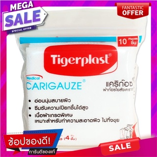 ไทเกอร์พล๊าส แคริก๊อซ ผ้าก๊อซใยสังเคราะห์ 3x3 นิ้ว 10 ชิ้น x 12 ซอง อาหารเสริมและผลิตภัณฑ์เพื่อสุขภาพ Tigerplast Carigau