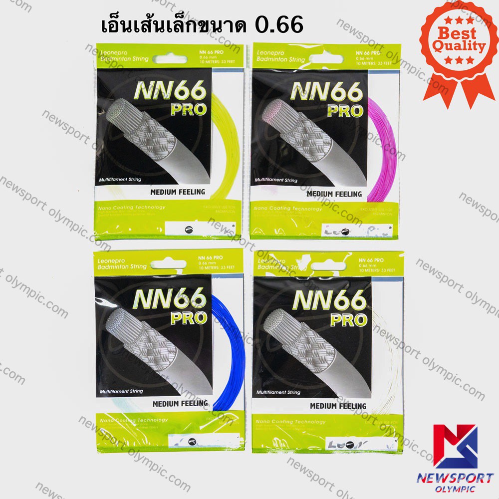 เอ็นแบดมินตัน LEONEPRO VN 66 PRO ( คละสี )