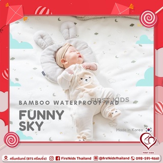 Bamboo Waterproof Pad Funny"ผ้ารองกันฉี่/กันเปื้อน" กันน้ำได้#firstkids#firstkidsthailand