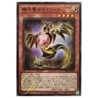 [SR11-JP019] Starliege Seyfert (Common)