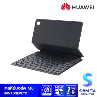 Huawei Mediapad M6 แท็บเล็ตพีซีเคสคีย์บอร์ดแม่เหล็กอัจฉริยะ โดย สยามทีวี by Siam T.V.