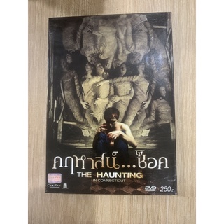 DVD แท้ เรื่อง The Haunting คฤหาสน์…ช็อค มือสอง กล่องสวม