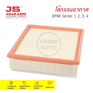 BMW ไส้กรองอากาศ BMW F20 F21 F22 F23 F87 F34 F30 F80 F31 F33 F83 F32 F82 F36 บีเอ็มดับบิว 13717630911, 13718507320