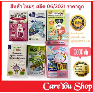 ผลิต06/21] สติกเกอร์หอมแดง สติกเกอร์หัวหอม สติ๊กเกอร์หัวหอม Little nose patch,mosquito guard,แผ่นแปะกันยุง,big whale