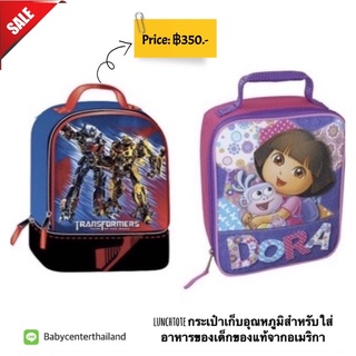 lunchtote กระเป๋าเก็บอุณหภูมิสำหรับใส่อาหารของเด็กของแท้จากอเมริกา