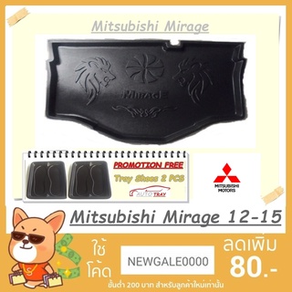 ถาดท้ายรถยนต์ MITSUBISHI Mirage 2012-2015 [โค้ดส่วนลด 29.-เมื่อช้อปครบ 0.-]