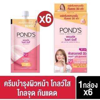 Ponds White Beauty Skin perfercting  ซุปเปอร์ครีม spf15 (กล่อง 6 ซอง) พอนดส ไวท์ บิวตี้ สกิน เพอร์เฟ้คติ้ง