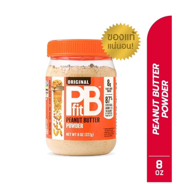 PBFIT เนยถั่วเพื่อสุขภาพ Peanut Better Powder 8 oz - Original