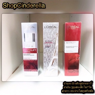 ลอรีอัล รีไวทัลลิฟท์ LOREAL Revitalift เอสเซนส์ วอเทอร์ น้ำตบ