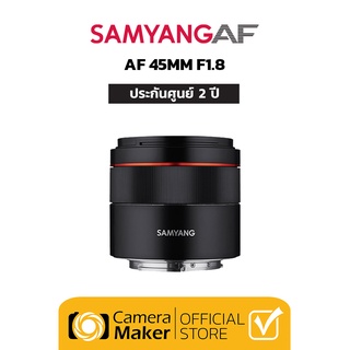 Samyang AF 45mm F1.8 FE เลนส์สำหรับกล้อง Sony (ประกันศูนย์)