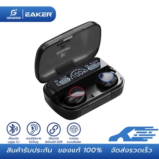 EAKER S12 หูฟังบลูทูธไร้สาย สเตอริโอ เสียงชัด HD Voice TWS Wireless bluetooth V5.1 หูฟังเล่นเกมส์ แยกเสียงซ้ายขวา