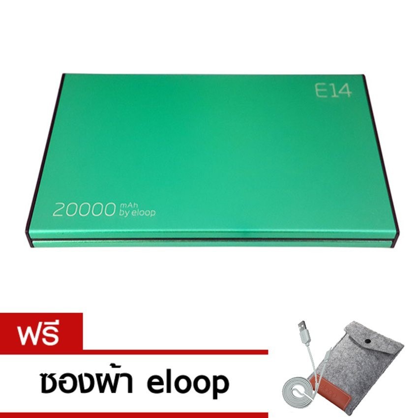 Eloop Power Bank 20000 mAh รุ่น E14 (สีเขียว) แถม ซองกำมะหยี่