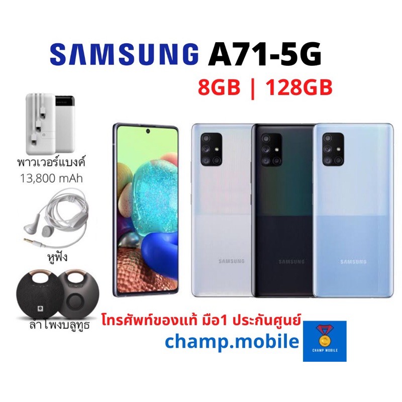 [ผ่อน0%] โทรศัพท์มือถือซัมซุง Samsung A71-5G (8/128GB) ของใหม่แท้ประกันศูนย์