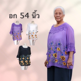 ‼️ไซส์ใหญ่‼️เสื้อคุณเเม่👵🏻🧍🏻‍♀️เสื้อสาวอวบ อก54นิ้ว เสื้อชีฟองปักลายดอก💐เสื้อผู้ใหญ่ ผ้านุ่มเย็นใส่สบาย☺️