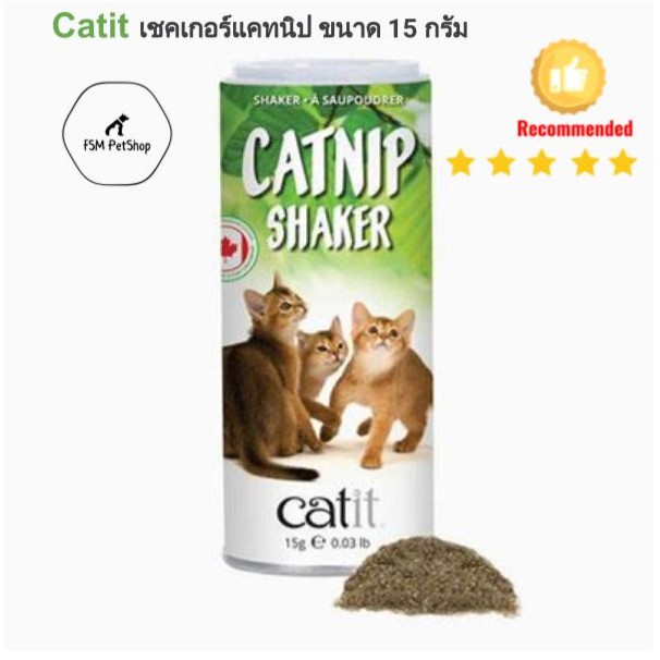 Catit สเปรย์แคทนิป ขนาด 60 มล.