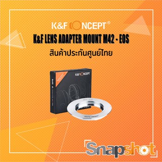 K&amp;F Adapter สำหรับแปลงเลนส์ M42 - EOS (M42-EOS) snapshot snapshotshop