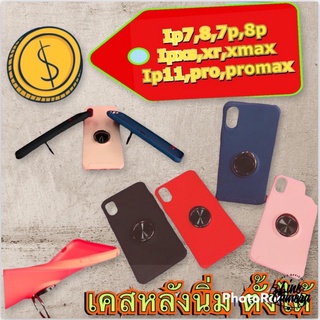 เคส ip 11 pro max  ,i p 11 pro i 11เคสซิลิโคน สำหรับ iphone case 7 8 8plus ixr xmax, มีแหวนจับ