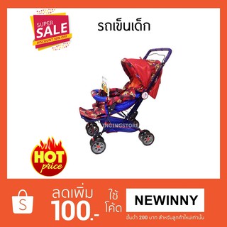 🔥sale🔥รถเข็นเด็ก Family Mate พร้อมของเล่น