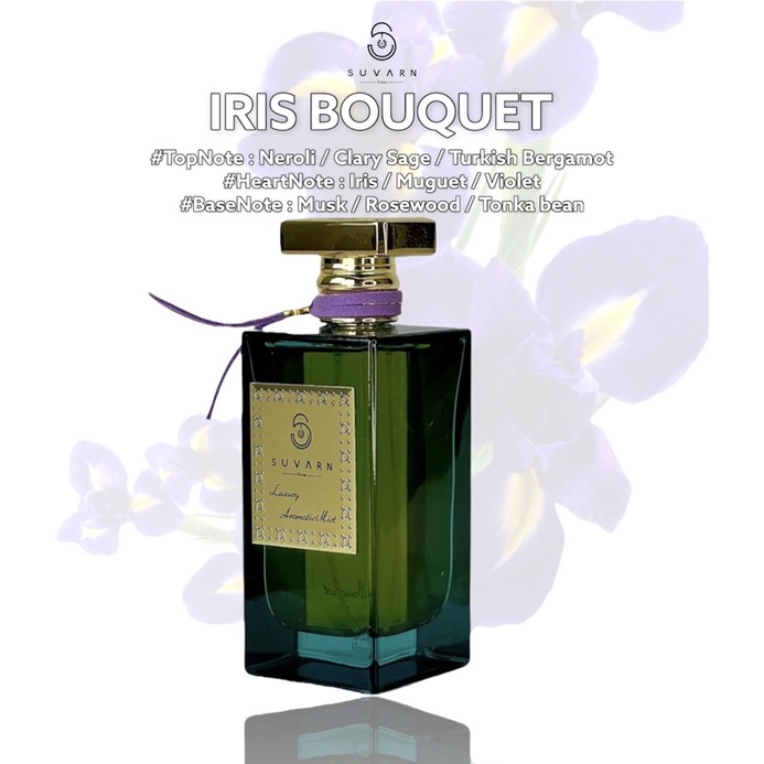 Eau De Parfum 100 ML กลิ่น IRIS BOUQUET (ดอกไอริส มัส เนโรลี) suvarn