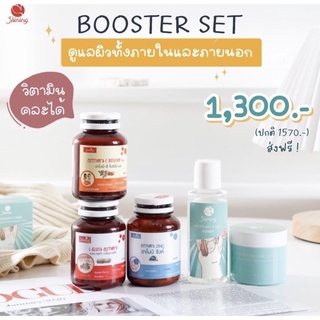 BOOSTER SET เซ็ตสุดคุ้ม อาโมนิ 3 กระปุก(คละได้)+ครีมรักแร้,โทนเนอร์เช็ดรักแร้