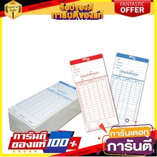 ⚡Best⚡ ถูกที่สุด✅  โอลิมเปีย บัตรตอกเวลา แพ็ค 100ใบ Olympia Time Recorder Card 100 Pc X1 Pack 🚚💨