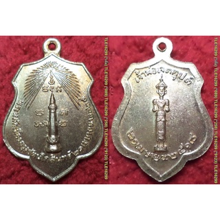 พระเครื่อง01161 เหรียญพระหลักเมืองกรุงรัตนโกสินทร์หลังเจ้าพ่อเจตคุปต์ ปี2518 เนื้อกะไหล่เงิน