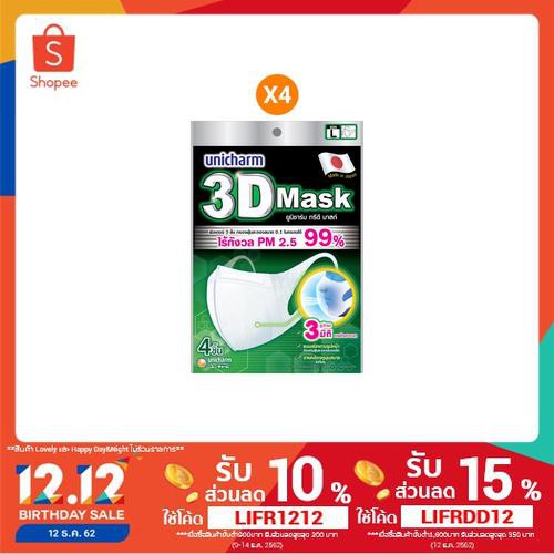 Unicharm หน้ากากอนามัยสำหรับผู้ใหญ่ 3D mask ขนาด L 4 ชิ้น 4 แพ็ค