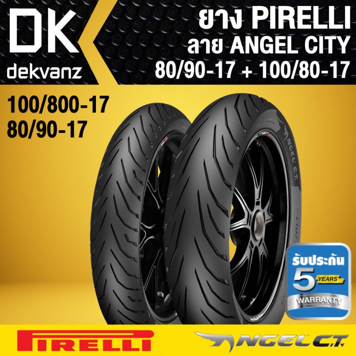 PIRELLI ลาย ANGLE CITY (80/90-17) + (100/80-17)(ดำ)