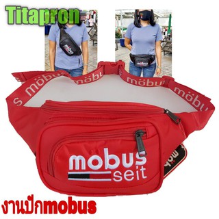 กระเป๋าสะพายข้างและคาดเอวMOBUS/Tn9