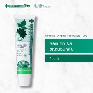 ยาสีฟันเดนทิสเต้ พลัส ไวท์ ขนาด 100 กรัม Dentiste Plus White 100 g.