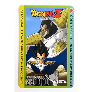 การ์ดโอเดนย่า การ์ดพลัง Dragonball Z - Vegeta 053 การ์ดระดับ N - Odenya Part 28